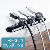 ケーブルホルダー(マグネットホルダー3個入り・両面テープ貼り付け・ケーブル落下防止・ブラック)
