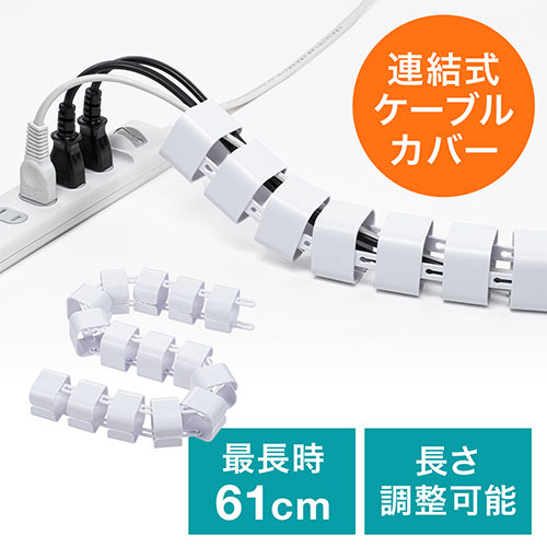 配線カバー パソコンサプライ品の人気商品 通販 価格比較 価格 Com