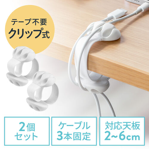 充電ケーブル オーガナイザー ケーブルクリップ　かわいい 白 充電ケーブル オーガナイザー ケーブルクリップ かわいい 白 充電
