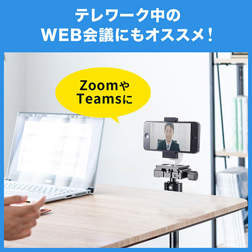 Iphone スマホ三脚ホルダー スマートフォンアタッチメント スマホホルダー 90度回転 Ez2 Cam025 激安通販のイーサプライ