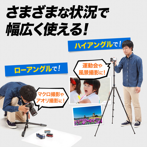 カメラ三脚 一眼レフ デジカメ対応 5段階高さ調節 水準器搭載 激安通販のイーサプライ