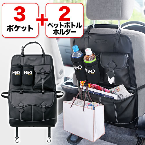 車用シートバックポケット 車載収納ポケット 3ポケット 2ペットボトルホルダー Ipad タブレット収納対応 Ez2 Car018 激安通販のイーサプライ 車用シートバックポケット 車載収納ポケット 3ポケット 2ペットボトルホルダー Ipad タブレット収納対応 Ez2 Car018 激安通販のイーサプライ