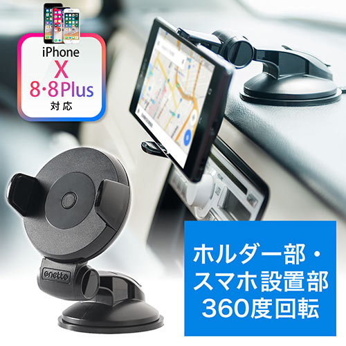 スマートフォン車載ホルダー Iphone Androidスマートフォン対応 ダッシュボード取付 ゲル吸盤 激安通販のイーサプライ スマートフォン車載ホルダー Iphone Androidスマートフォン対応 ダッシュボード取付 ゲル吸盤 激安通販のイーサプライ