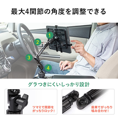 車載用 Ipadタブレットスタンド テーブル カメラスタンド アーム ホルダー 高さ 角度 調整 固定 Eex Cartbh01 激安通販のイーサプライ