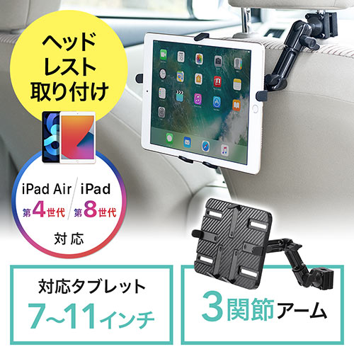 後部座席用 車載ホルダー カー用品 タブレットの人気商品 通販 価格比較 価格 Com