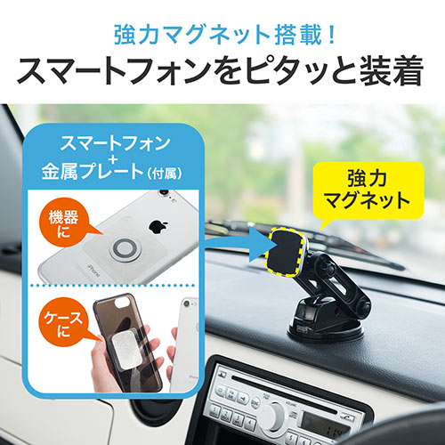 スマホホルダー 車 マグネット アーム Iphone Android 吸盤 Ez2 Car046 激安通販のイーサプライ