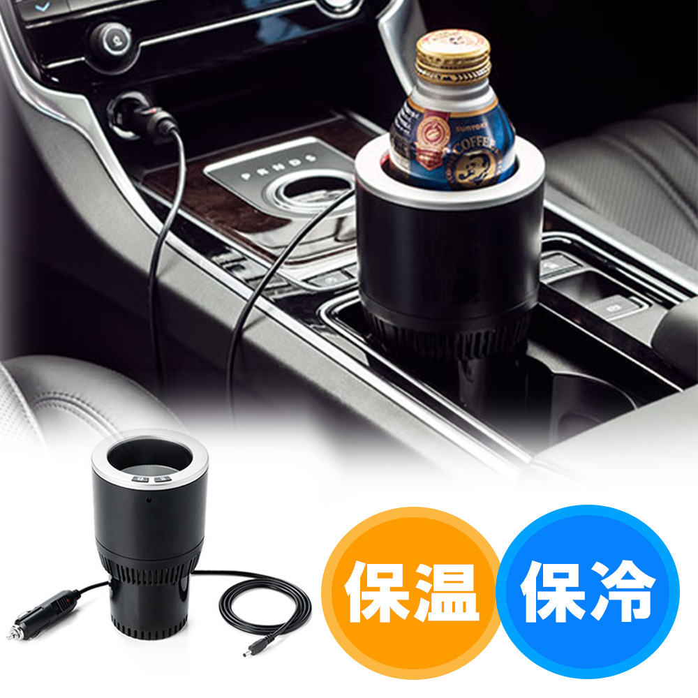ドリンクホルダー（シガーソケット・車・保温・保冷・ペットボトル・ブラック）