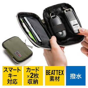 スマートキーケース（鍵・スマートキー・2個収納・カード2枚収納・外側ポケット・キーリング付き・カーキ）