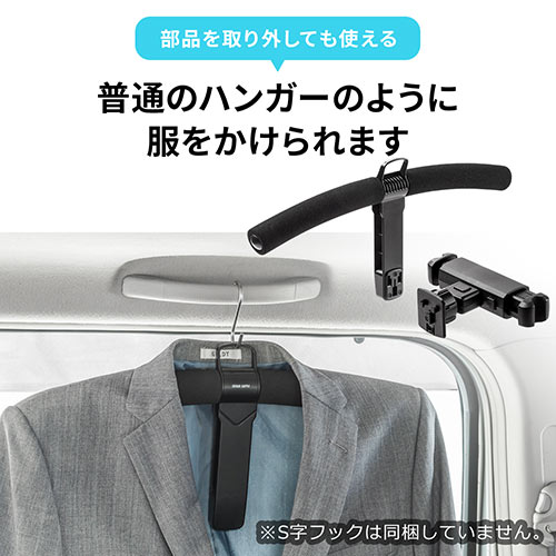 車用ハンガー ヘッドレスト取り付け しわ防止 型崩れ防止 角度調整 Ez2 Car059 激安通販のイーサプライ 車用ハンガー ヘッドレスト取り付け しわ防止 型崩れ防止 角度調整 Ez2 Car059 激安通販のイーサプライ