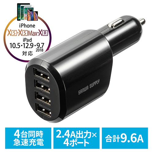 カーチャージャー(iPhone・スマホ・タブレット充電・USBポート・急速充電・シガーソケット・5V/2.4A・最大出力48W・12V/24V)
