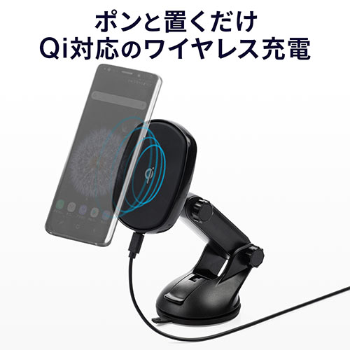ワイヤレス充電マグネットホルダー Qi充電 マグネット ゲル吸盤 ワイヤレス充電 角度調整 急速充電 充電パッド 車載ホルダー Ez2 Car066 激安通販のイーサプライ