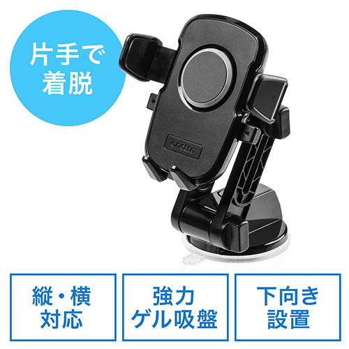 スマホ車載ホルダー ワンタッチ着脱 ダッシュボード オートホールド 角度調整 ゲル吸盤 スマートフォン Ez2 Car068 激安通販のイーサプライ スマホ車載ホルダー ワンタッチ着脱 ダッシュボード オートホールド 角度調整 ゲル吸盤 スマートフォン Ez2 Car068 激安通販のイーサプライ