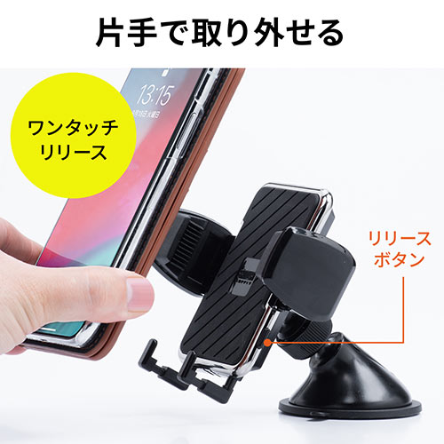 スマートフォン用車載ホルダー 手帳型対応 ワンタッチ取り外し ダッシュボード オートホールド 角度調整 ゲル吸盤 スマートフォン Ez2 Car069 激安通販のイーサプライ