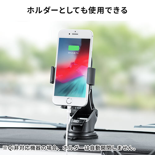 スマートフォン用車載ホルダー 自動開閉 オートホールド Qi充電 ワイヤレス充電 吸盤取り付け Iphone Ez2 Car071 激安通販のイーサプライ