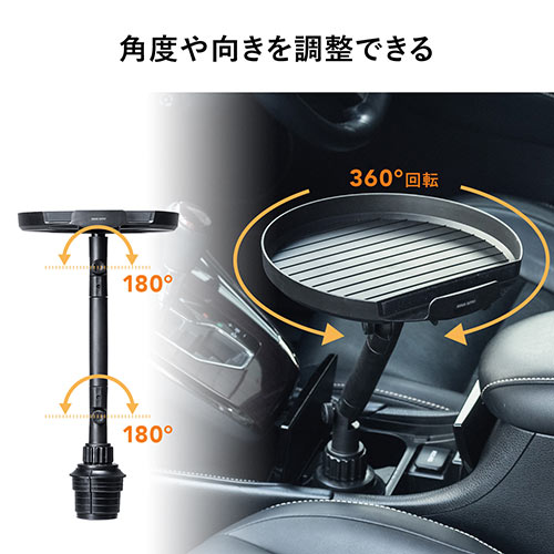 車載用テーブル 車用テーブル 車載小物テーブル ドリンクホルダー 角度調整 スマホホルダー Ez2 Car075 激安通販のイーサプライ