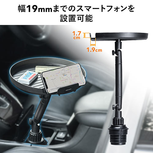 車載用テーブル（車用テーブル・車載小物テーブル・ドリンクホルダー・角度調整・スマホホルダー） EZ2CAR075 激安通販のイーサプライ