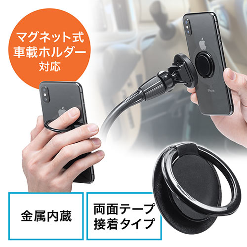 スマートフォンリングホルダー スマホリングホルダー モバイルリングホルダー 金属板内蔵 両面テープ Ez2 Car076 激安通販のイーサプライ