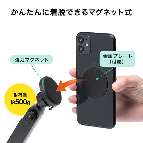 マグネットホルダー 車載ホルダー マグネット着脱 スマホホルダー 吸盤取り付け 調整可能 Ez2 Car077 激安通販のイーサプライ
