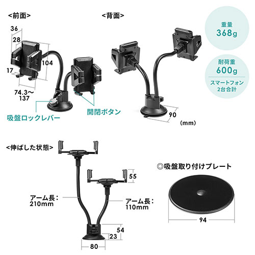 スマホホルダー 車載ホルダー 吸盤取り付け フレキシブルアーム 2台取り付け Iphone 角度調整 ブラック Ez2 Car080 激安通販のイーサプライ