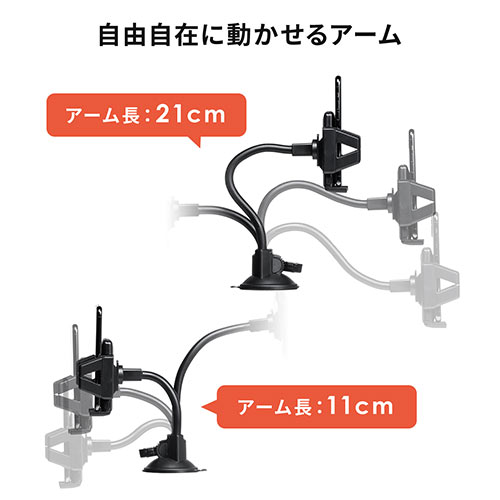 スマホホルダー 車載ホルダー 吸盤取り付け フレキシブルアーム 2台取り付け Iphone 角度調整 ブラック Ez2 Car080 激安通販のイーサプライ