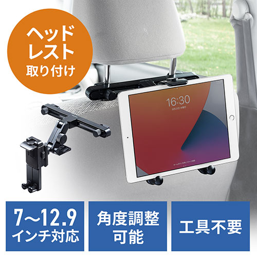 カー用品 車載ホルダー Ipad 後部座席の人気商品 通販 価格比較 価格 Com