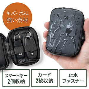 スマートキーケース スマートキー2個収納 カード2枚収納 防水 防塵 止水ファスナー 外側ポケット付き キーリング付属 ネイビー