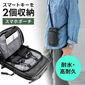 スマホポーチ（スマートキーケース・スマートキー2個収納・カード収納・防水・防塵・止水ファスナー・外側ポケット付き・小銭入れ・カラビナフック・キーリング・ブラック）