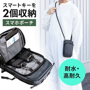 スマホポーチ（スマートキーケース・スマートキー2個収納・カード収納・防水・防塵・止水ファスナー・外側ポケット付き・小銭入れ・カラビナフック・キーリング・ネイビー）