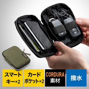 スマートキーケース（鍵・コーデュラ素材・スマートキー・2個収納・カード収納・外側ポケット・コンパクト・軽量・キーリングつき・カーキ）