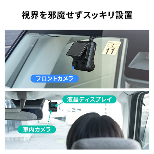 ドライブレコーダー ドラレコ フロントカメラ 車内カメラ Sony Starvis搭載 2カメラ フルhd撮影 Microsd付属カード 専用ソフト Ez2 Cardr002 激安通販のイーサプライ