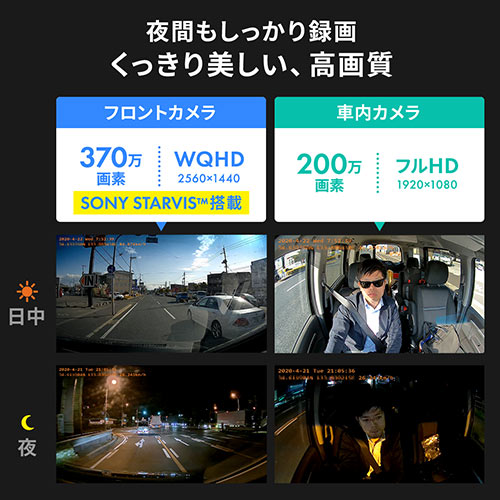 ドライブレコーダー ドラレコ フロントカメラ 車内カメラ Sony Starvis搭載 2カメラ フルhd撮影 Microsd付属カード 専用ソフト Ez2 Cardr002 激安通販のイーサプライ