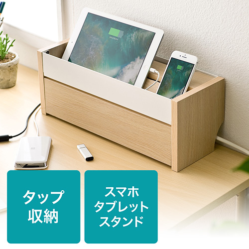 ケーブルボックス(タップ収納・スマホスタンド機能・充電ステーション・木目柄・ライトブラウン)