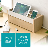ケーブルボックス(タップ収納・スマホスタンド機能・充電ステーション・木目柄・ライトブラウン)