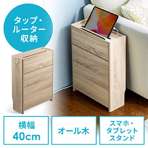 ケーブルボックス(ルーター収納・タップ収納・モデム・NAS収納・ケーブル整理・木製・幅40cm・木目・ライトブラウン)