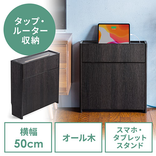 ケーブルボックス ルーター収納 タップ収納 モデム Nas収納 ケーブル整理 木製 幅50cm 木目 ダークブラウン Ez2 Cb018dbrm 激安通販のイーサプライ
