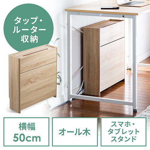 オフィス用キャビネット ルーター収納の人気商品・通販・価格