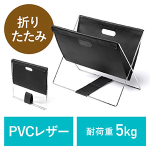 収納ボックス(荷物入れ・カバン入れ・机下収納・テレワーク・PVCレザー・折りたたみ・ブラック)