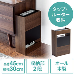 ケーブルボックス(タップボックス・ルーター収納ボックス・木製・高さ45cm・幅30cm・机上設置タイプ・ダークブラウン)
