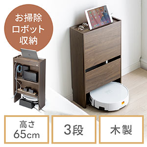 ルンバ収納台なら イーサプライ本店