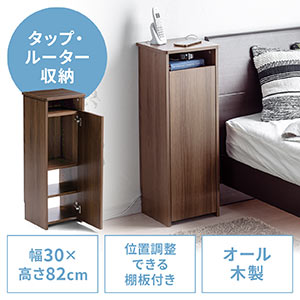 ルーター収納ボックス モデム収納 ラック ケーブルボックス コード収納 隙間収納 木製 扉付 ファックス台 電話台 FAX台 スリム 幅30cm ダークブラウン