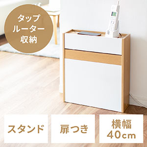 ケーブルボックス タップボックス ルーター収納 木製 ケーブル収納 大型タップ収納 スマホスタンド ライトブラウン