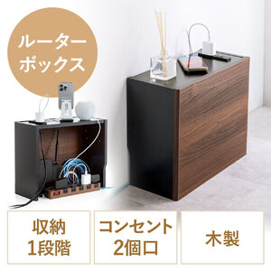 ルーター収納ボックス（ケーブルボックス・幅40cm・高さ33cm・コンセント付き・木製・スリム・壁面収納・電話台・ダークブラウン）