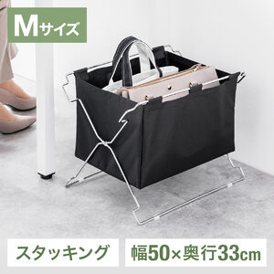 カバン置き／スタッキング／折りたたみ／オフィス用荷物収納/ブラック/幅50㎝