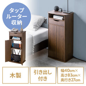 ルーター収納ボックス（電話台・幅40cm・扉付・引き出し付・木製・ケーブルボックス・コード収納・ゲーム機収納・ラック・FAX台・モデム収納・ダークブラウン）