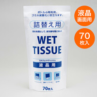 OAウェットティッシュ(詰替用・70枚)