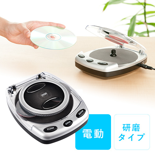 ディスク修復機(自動・研磨・DVD/CD/ゲームソフト)