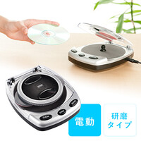 ディスク修復機(自動・研磨・DVD/CD/ゲームソフト)