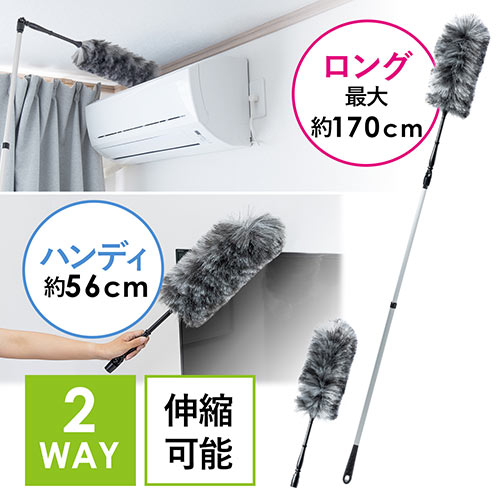 モップ(ロング・ハンディ・2WAY・伸縮・掃除・曲がる・高いところ)