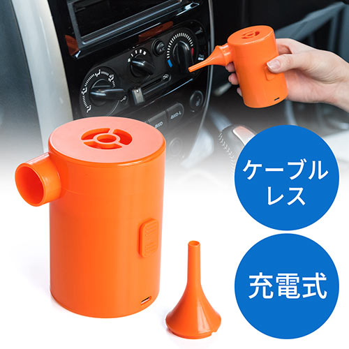 電動エアダスター(充電式・小型・逆さ使用対応・ガス不使用・ノズル付・クリーナー)