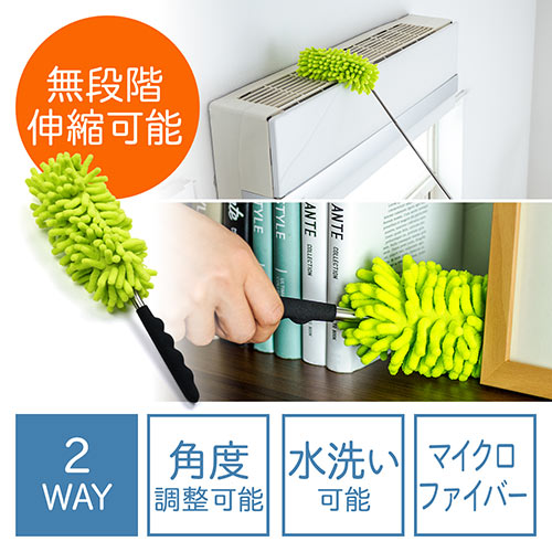 ハンディモップ(クリーニング・伸縮可能・マイクロファイバー・2WAY・角度調整・グリーン)